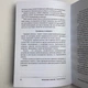 Книга - Lamagienoire. Черная Магия. Практикум (Ильченко) - изображение 9