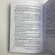 Книга - Lamagienoire. Черная Магия. Практикум (Ильченко) - изображение 13