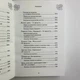 Книга - 100 раскладов Таро на все случаи жизни (Леванов Эдуард) - изображение 9