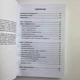 Книга - Колдовской силы (Девин Хантер) - изображение 3