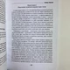 Книга - Вівтар відьми. Посвята та практика (Маг Веліар) - зображення 10