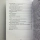 Книга - Магия мостов и перекрестков (Юлия Сова) - изображение 4