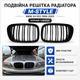 Подвійна решітка радіатора гриль BMW X5 E53 1998-2003 M-Style чорний глянець ABS - зображення 1