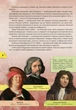 Книга Історія і таємниці медицини - изображение 7