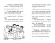 Книга Мопс, який хотів день народження. Книга 11 - Белла Свіфт - зображення 5
