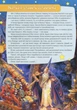 Книга Астрономія та космонавтика - изображение 6
