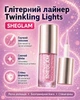 Глітерний лайнер для очей SHEGLAM Insta-Party - Twinkling Lights - зображення 1