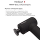 Перкусійний масажер для тіла і м'язів MEDICA+ MassHand Pro 4.0 Black - изображение 5