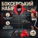 Детская боксерская груша на регулируемой стойке с перчатками (боксерский набор) (777-778A) - изображение 1