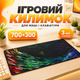 Геймерский коврик для клавиатуры и мыши Razer 700×300 мм коврик для компьютера на рабочий стол с прошитыми краями - изображение 1
