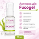 Фукогель зволожувальний заспокійливий гель для обличчя Biotonale Fucogel Face Care 75 мл - зображення 1