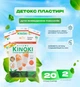 Пластырь для ног 20шт детоксикационный очищающий для выведения токсинов KINOKI (COPY) - изображение 1