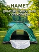 Палатка 4 местная автоматическая с москитной сеткой Traveler T3004 135х200х210см Зеленый - изображение 3