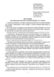 Наказ МОУ 105 про затвердження Інструкції про відрядження військовослужбовців ЗСУ, A4, портретна орієнтація. Тверда обкладинка - изображение 4