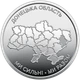Ролик оборотных памятных монет "Мы сильные. Мы вместе. Донецкая область" (в ролике 25 монет) 2025 год. 10 грн. - изображение 4