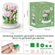 Конструктор цветы в колбе на 570+ деталей с подсветкой ночник Carnation - изображение 4