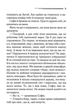 Кривий будиночок (9786171505131) - зображення 5