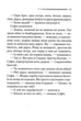 Кривий будиночок (9786171505131) - зображення 7
