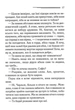 Кривий будиночок (9786171505131) - зображення 13