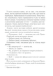 Вбивство у "Східному експресі" (9786171298545) - зображення 8