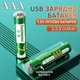 Акумуляторна батарея Li-ion AAA Doublepow 1.5V 555 mWh (370 mAh) Type-C Fast Charge - изображение 1