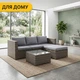 Комплект садовой мебели LEOBRO Lounge Set 3-в-1 (LB-1057) из ротанга, диван + стол + пуф, для террасы и сада - изображение 8
