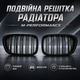 Подвійна решітка радіатора BMW E39 1999-2003 рестайлінг M-Performance чорний мат, гриль ніздрі комплект 2 шт - зображення 1