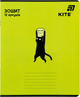 Набор тетрадей Kite One color 12 листов в линию 5 шт (K26-234/5) - изображение 12