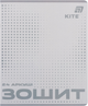 Набор тетрадей Kite One color 24 листа в клетку 10 шт (K26-238-1/10) - изображение 5