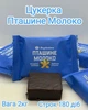Цукерка Пташине молоко смак дитинства, 2 кг/ящ - зображення 1