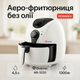 Аэрофритюрница цифровая сенсорная Domotec, Еда без масла, Фритюрница для дома безмасляная фритюрница ER-16 - изображение 9