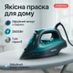 Мощьный бытовой утюг паровой для дома Magio MG-533 2600 Вт, Керамический утюг для глажки BR-51 - изображение 9