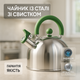 Чайники зі свистком наплитні Unique, Чайник для приготування напоїв зі свистком, Чайник для води на газ TP-32 - зображення 7