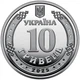 Монета Україна 10 гривень 2025 - Автономна Республіка Крим - изображение 1