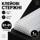 Комплект стержней силиконовых высокой вязкости в клеевой пистолет 7мм 1кг в упаковке 87-91шт стержни для термопистолета - изображение 1