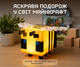 Ночник Пчела Майнкрафт Minecraft - LED светильник для комнаты и геймеров. - изображение 1
