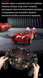 Конструктор руль Ferrari steering wheel симулятор руля суперкара гоночного автомобиля для детей и взрослых ,833 детали - изображение 6