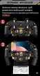 Конструктор руль Ferrari steering wheel симулятор руля суперкара гоночного автомобиля для детей и взрослых ,833 детали - изображение 7