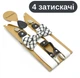 Подтяжки с бабочкой — комплект подтяжки + галстук-бабочка белые , 4 металлических зажима,эластичные 2.5 см KT7003232 - изображение 1