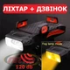 Велофонарь с сигналом и держателем телефона LY-25-2T6(White+Yellow) Waterproof ЗУ microUSB Li-Ion аккумулятор - изображение 1