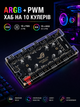 Хаб ARGB / PWM на 10 кулерів (2-в-1) 5V 3-pin + 4-pin PWM, синхронізація підсвітки, живлення MOLEX - зображення 1