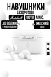 Бездротові навушники Marshall Motif A.N.C. White | Bluetooth 5.2, ANC, до 25 год, вакуумні TWS, USB-C - зображення 3