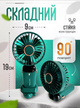Вентилятор акумуляторний бездротовий 5-швидкостей 1800 mAh Green - зображення 4