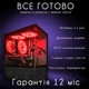 Компьютер VSIM зборка v2 -- Intel Xeon 2660v3 / RAM 16 Gb DDR4 / SSD 512Gb / AMD RX580 8Gb красный - изображение 6