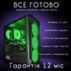 Компьютер VSIM зборка v3 -- Intel Xeon 2660v3 / RAM 16 Gb DDR4 / SSD 512Gb / Nvidia GTX1070 8Gb зелёный - изображение 7