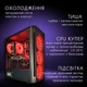 Компьютер VSIM зборка v3 -- Intel Xeon 2660v3 / RAM 16 Gb DDR4 / SSD 512Gb / Nvidia GTX1070 8Gb красный - изображение 3