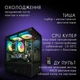 Компьютер VSIM зборка v5 -- Intel Xeon 2660v3 / RAM 16 Gb DDR4 / SSD 512Gb / Nvidia RTX2060 6Gb - изображение 3