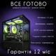 Компьютер VSIM зборка v9 -- Intel Xeon 2660v3 / RAM 16 Gb DDR4 / SSD 512Gb / AMD RX5700 8Gb - изображение 7