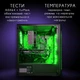 Компьютер VSIM зборка v8 -- AMD Ryzen 5 3500X / RAM 16 Gb DDR4 / SSD 512Gb / Nvidia GTX1070 8GB зелёный - изображение 4