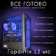 Компьютер VSIM зборка v8 -- AMD Ryzen 5 3500X / RAM 16 Gb DDR4 / SSD 512Gb / Nvidia GTX1070 8GB синий - изображение 7